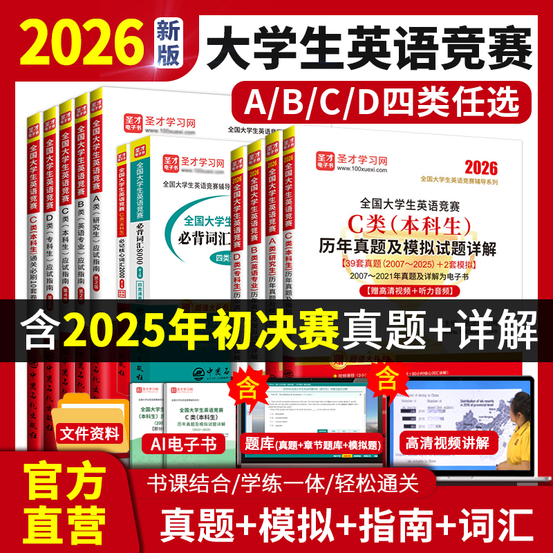 含2025年真题2026年新版