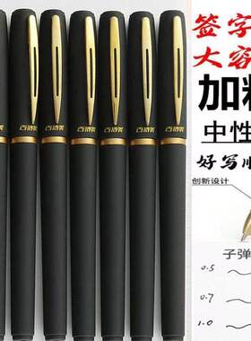 巨无霸1.0mm黑色商务签字笔0.7mm大容量笔芯中性正姿硬笔书法学生