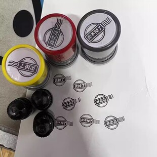 卖掉了印章非卖品疯掉了乞讨了去抢了印章搞笑手账印章DIY