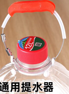 钢丝绳提水器12升农夫大桶水桶