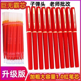 巨无霸笔芯中性笔芯替芯1.0mm大容量签字笔芯黑色红色0.5商务练字