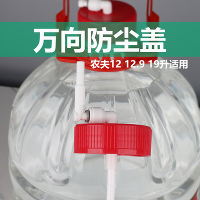 农夫山泉12.9L桶盖纯净水桶防尘