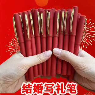 签字笔结婚签到礼笔婚礼专用笔礼簿记账粗字体喜庆红笔黑字1.0mm