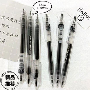 刷题笔巨无霸按动速干罚抄神器0.5mm黑色ST头中性笔小学生考试用