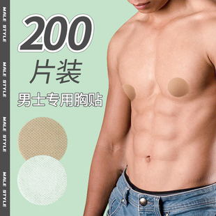 防凸乳贴专用隐形一次性马拉松跑步防摩擦乳头贴夏 胸贴男运动男士