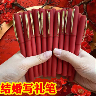 签字笔结婚签到礼笔婚礼专用笔礼簿记账粗字体喜庆红笔黑字1.0mm