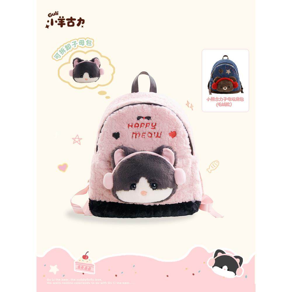[小羊古丽]可爱的小猫背包毛绒娃娃大脸包女洛丽塔粉红色书包