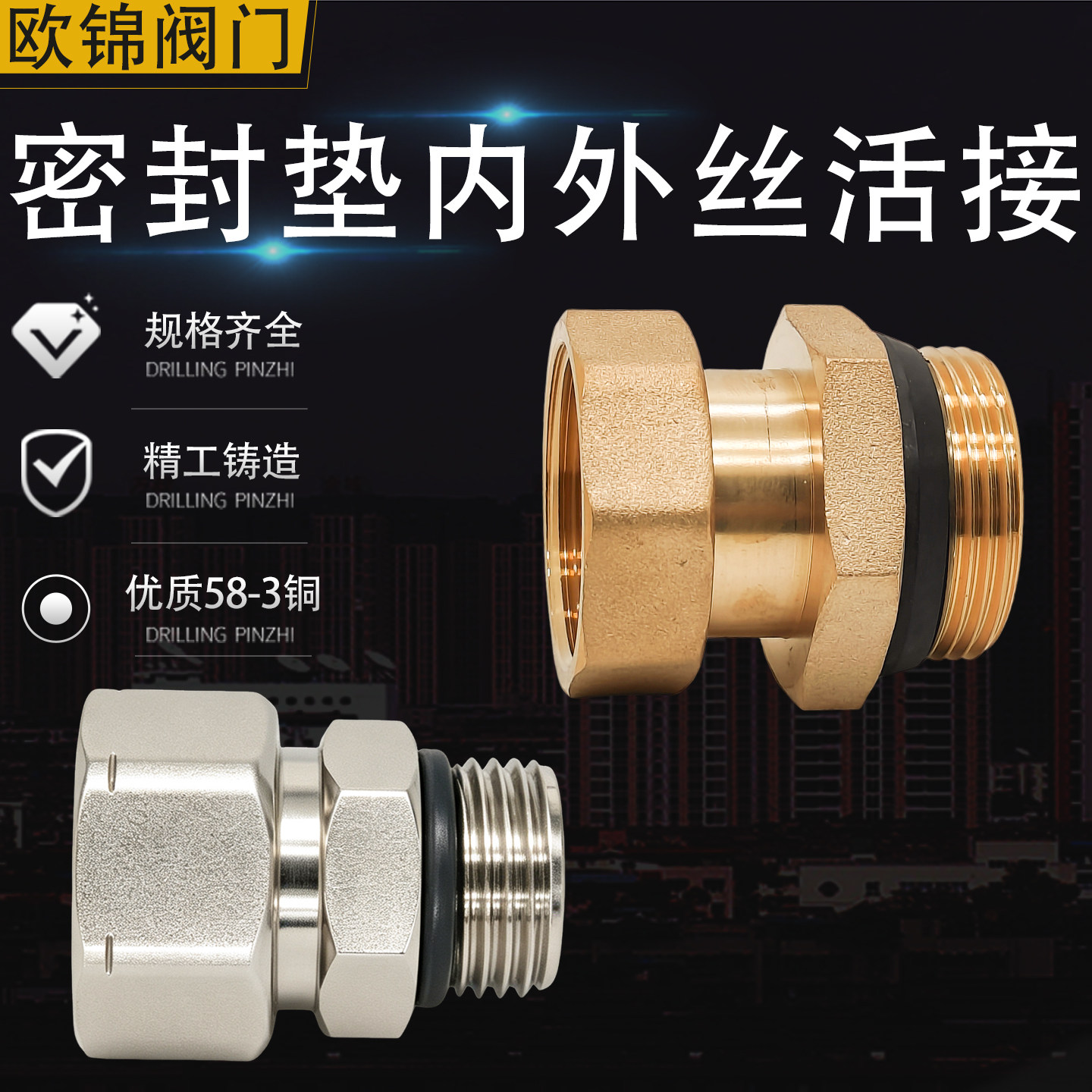 加厚黄铜内外丝活接头配密封垫异径内外牙热水器管道密封接头6分