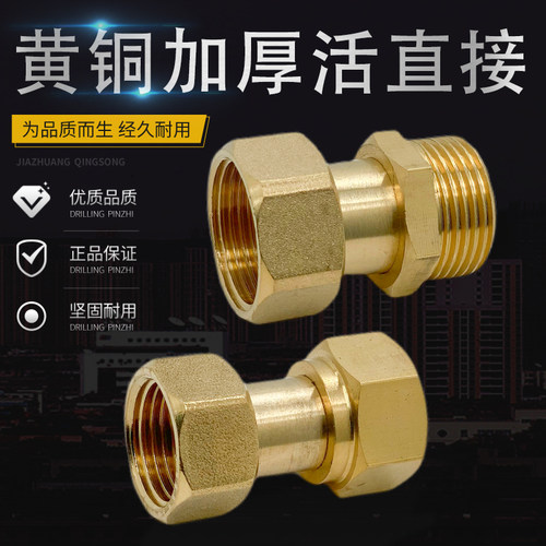 欧锦阀门单活接直接全铜加厚