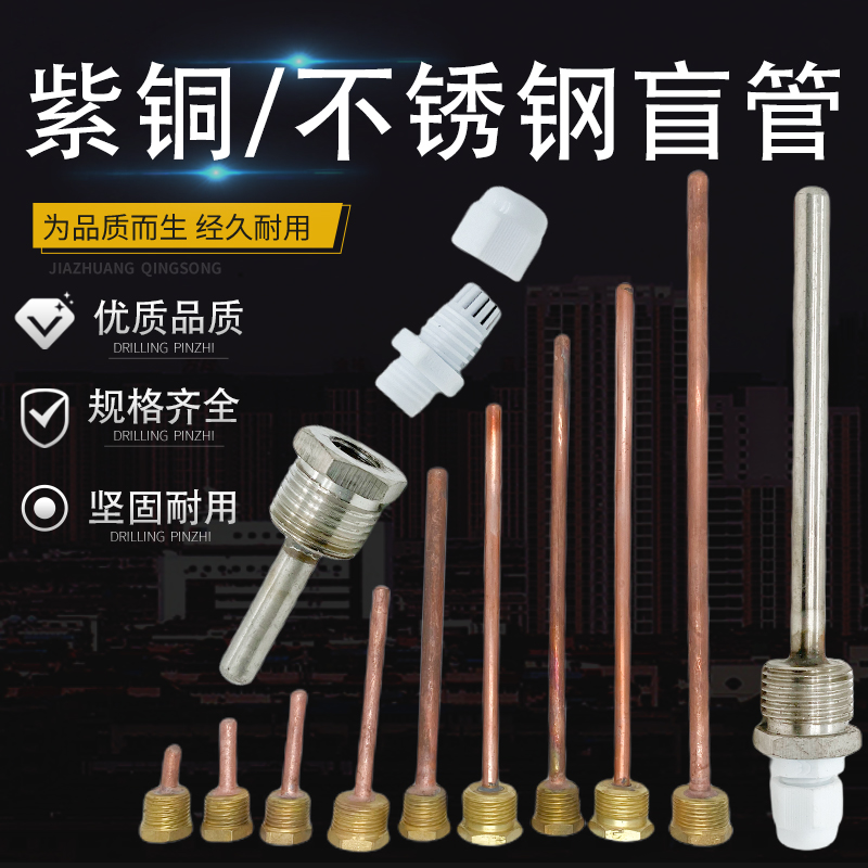 太阳能专用温度传感器不锈钢