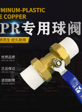 秀辉厂家直供加厚58黄铜电镀太阳能管道水管专用防腐蚀ppr铜球阀