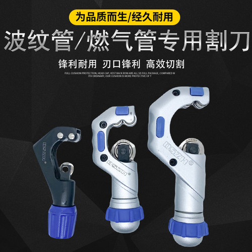 大圣纵横割刀加厚不锈钢