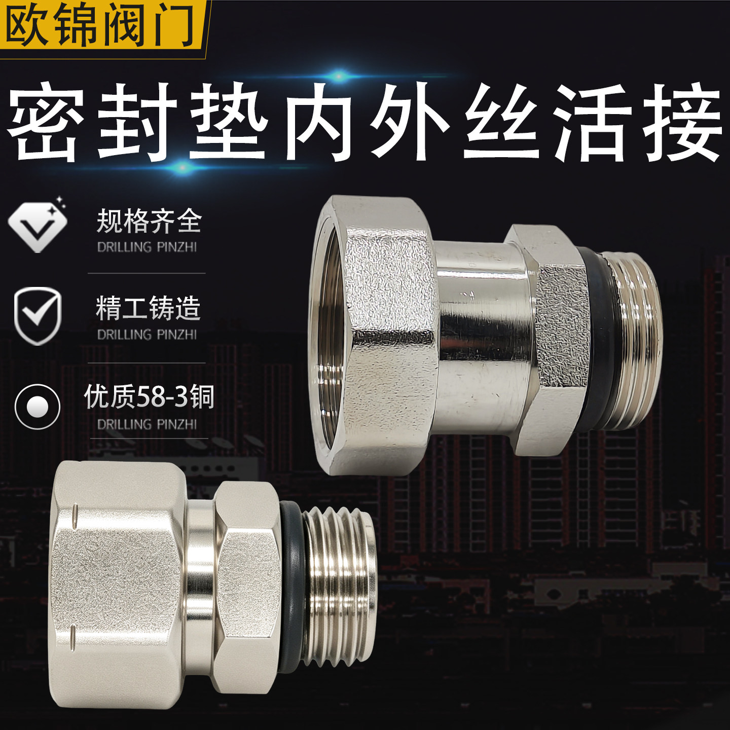 加厚黄铜镀镍内外丝活接头配密封垫异径热水器管道大流量接头6分