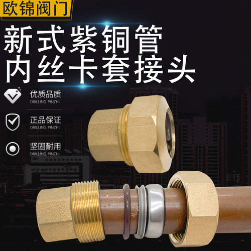 欧锦阀门常州卡接加厚管接头