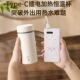 旅行便携式 烧水壶小型迷你烧水杯家用多功能养生杯旅行电热恒温杯
