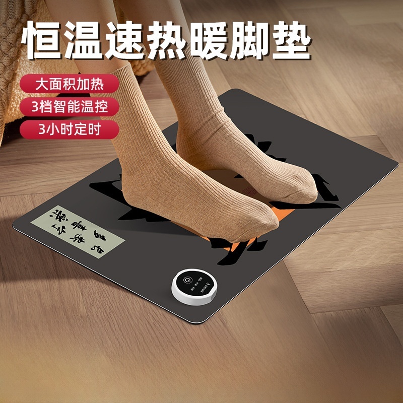 高品质冬季智能暖脚垫办公室暖脚器发热加热垫家用多功能电热垫