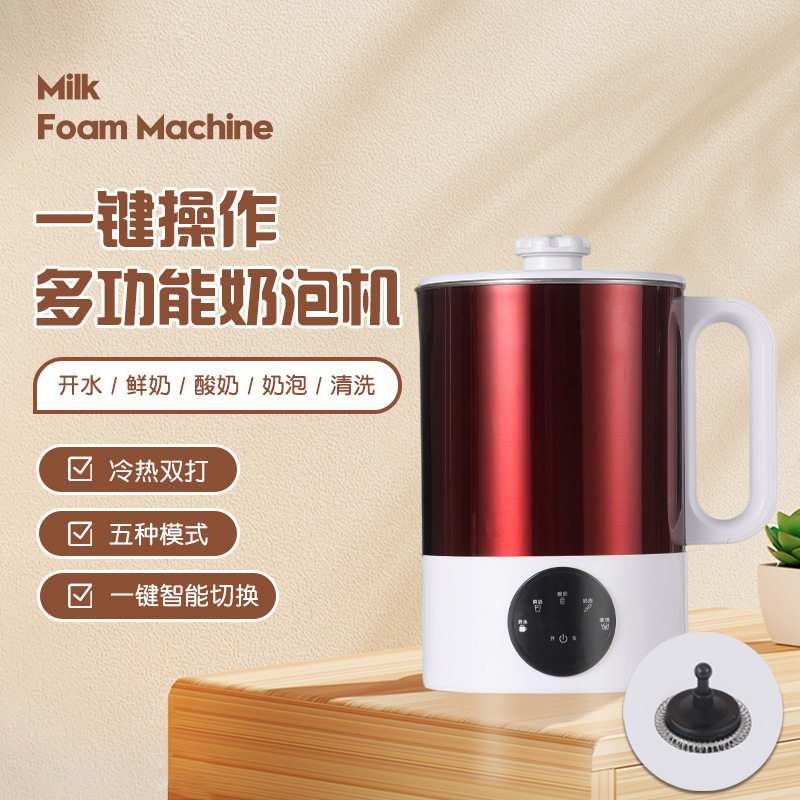 高品质家用不锈钢奶泡机 多功能小型鲜奶机酸奶机 电动奶锅奶泡机