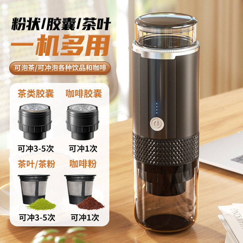 便携式无线电动咖啡机口袋KCUP胶囊咖啡机二合一户外车载家用便携