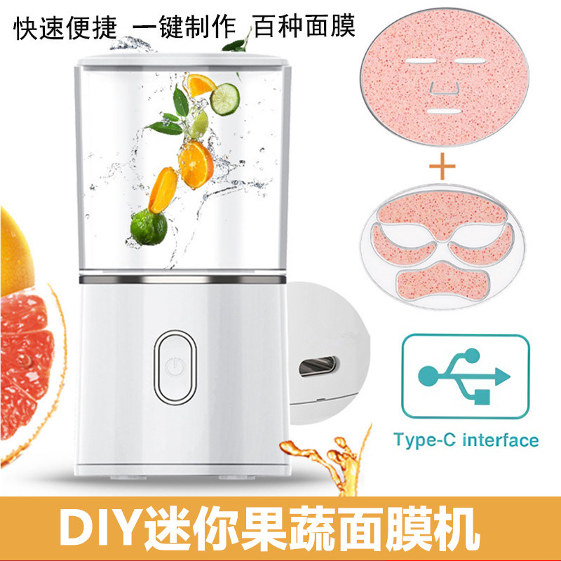 usb充电款迷你面膜机跨境英文面膜机diy果蔬面膜仪便携家用面膜仪