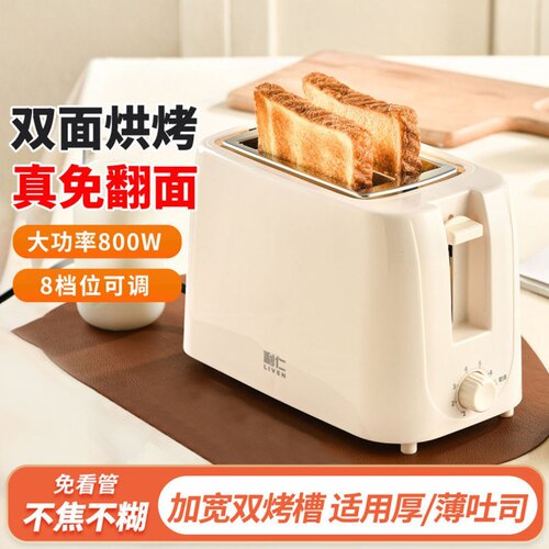 利仁DS801C烤面包机烤面包机百吉饼吐司面包取消功能801C