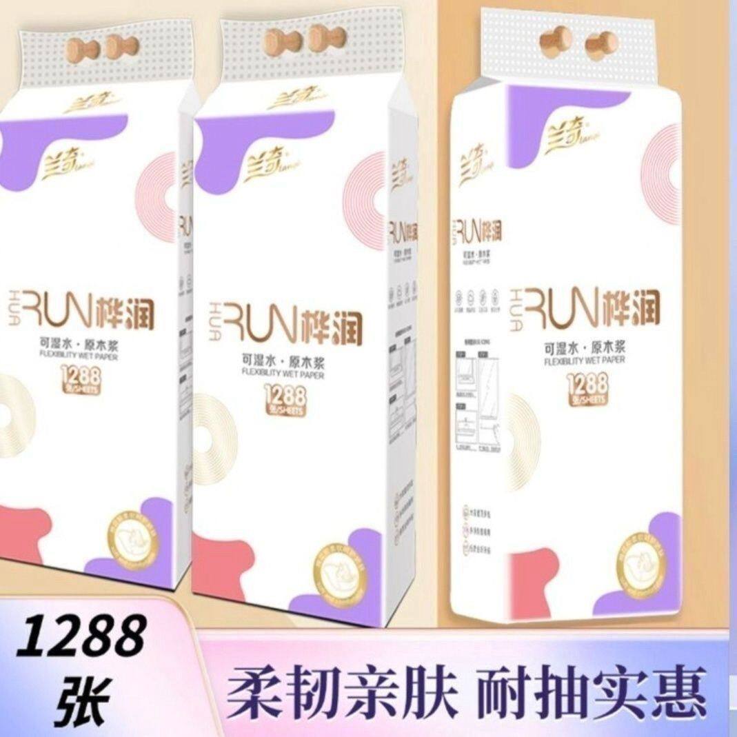 4提兰奇桦润悬挂式抽纸四层1288张加厚批发大包餐巾纸面巾纸巾图片
