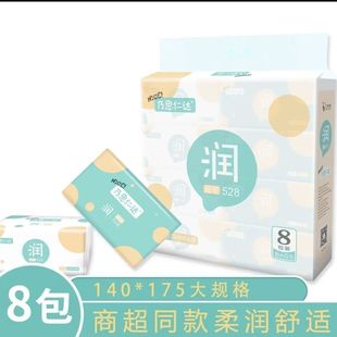 乃思仁达抽纸巾舒适柔润加厚大包家居实惠装纯木浆家用批发纸巾