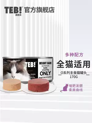 TEB Soup Enbei O staple cat canned 170g adult kitten canned milk cake Miao fresh wet food bag nutritional fattening snacks