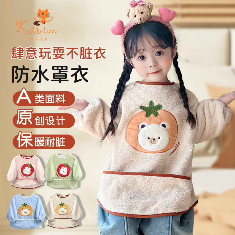 宝宝冬季保暖吃饭防水防脏罩衣女男宝儿童反穿衣围兜婴幼儿围裙,童装/婴儿装/亲子装,反穿衣/罩衣,淘宝优惠券,粉丝福利购,淘宝优惠卷