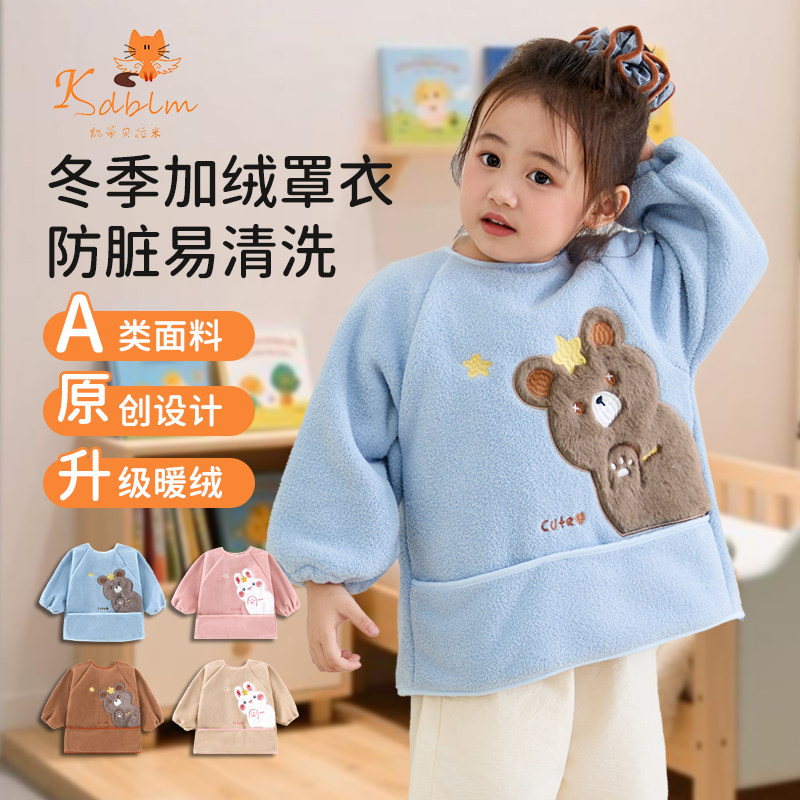 男女宝宝加绒保暖罩衣冬季防水防脏长袖反穿衣儿童吃饭围兜女孩,童装/婴儿装/亲子装,反穿衣/罩衣,淘宝优惠券,粉丝福利购,淘宝优惠卷