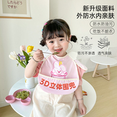 3岁围嘴 宝宝无袖 吃饭围兜男婴幼儿防水食饭兜女婴儿防脏小飞袖