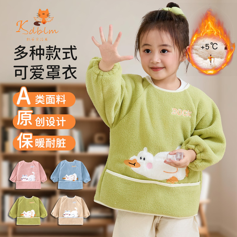 儿童冬暖暖绒加厚防脏罩衣防水护衣幼儿园男女宝宝吃饭围兜反穿衣,童装/婴儿装/亲子装,反穿衣/罩衣,淘宝优惠券,粉丝福利购,淘宝优惠卷