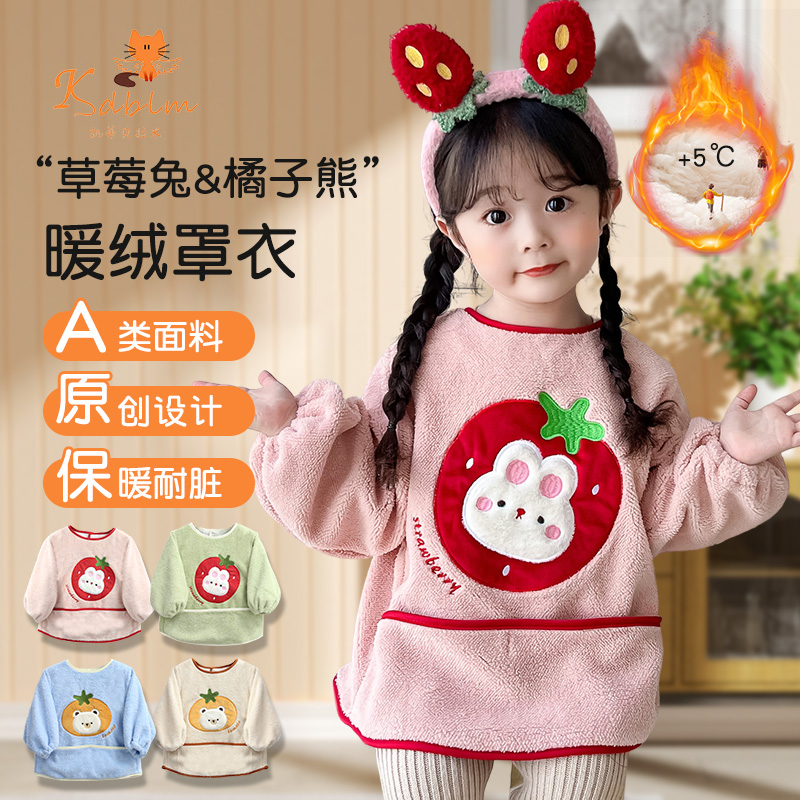 宝宝冬季加厚罩衣女孩儿童暖暖绒反穿衣防水防脏围兜男婴幼儿围裙