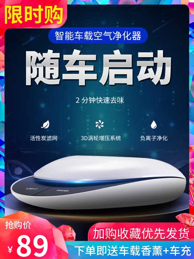 财知星太阳能车载空气净化器汽车内用喷雾香薰加湿器消除异味甲醛在类目 汽车/用品/配件/改装, 汽车影音/车用电子/电器, 车用电子/电器, 车用氧吧/空气净化器中 - 来自Buy2taobao.com提供专业的淘宝代购服务