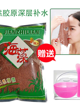 保湿泰国海藻面膜大颗粒