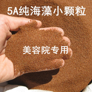 1000克5A进口天然纯海藻面膜小颗粒补水保湿 嫩白美容院专用500克