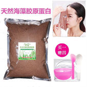 1000克泰国进口海藻面膜小颗粒天然补水保湿 骨胶原蛋白修护熬夜肌