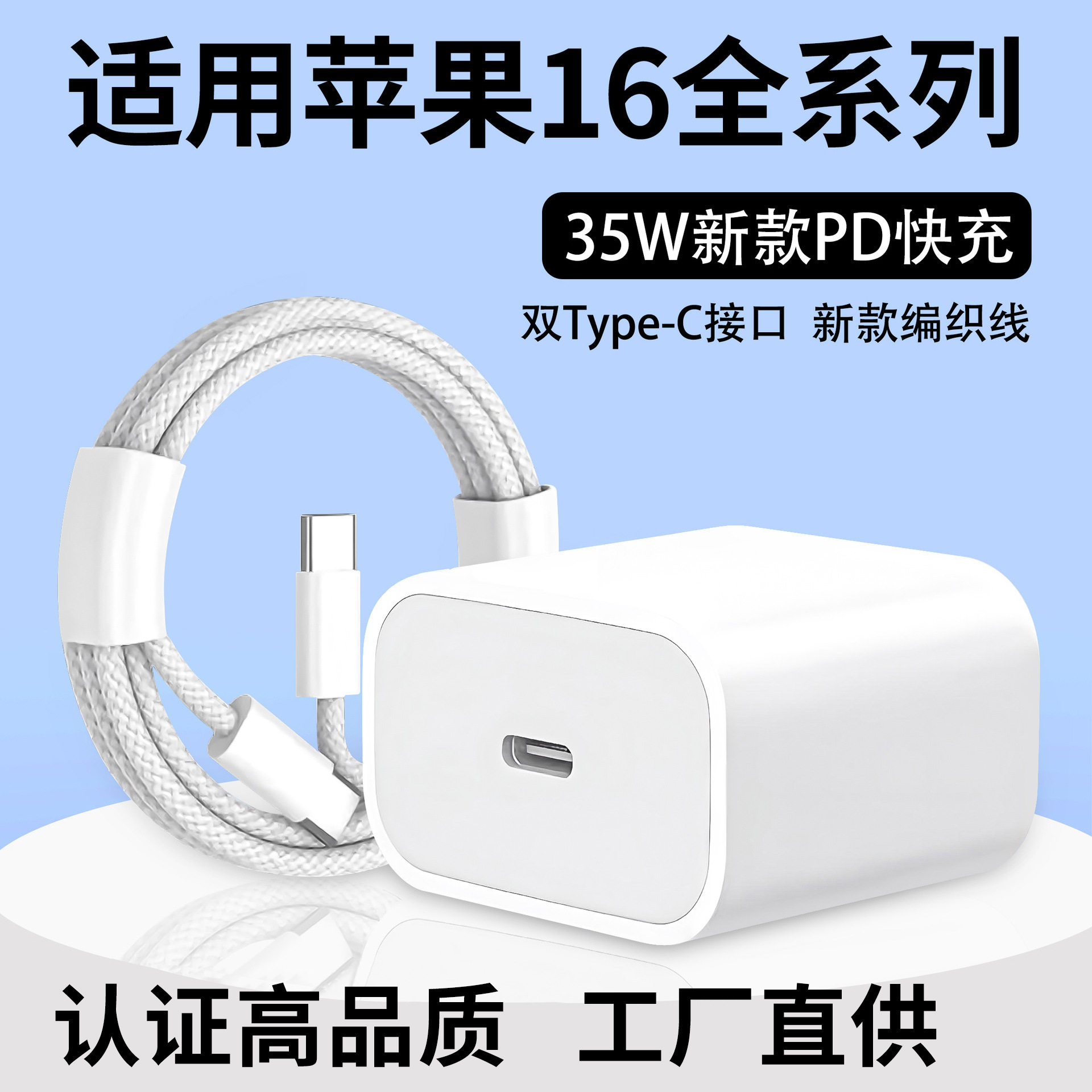 PD35W快充适用苹果充电器原厂 正品手机充电头苹果16快充头3c认证