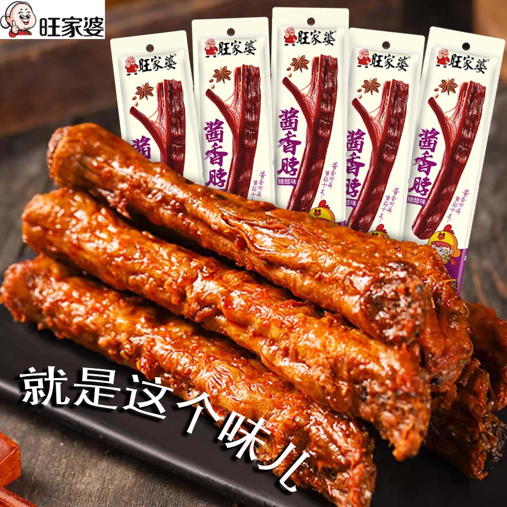 旺家婆酱香烤脖整根香辣鸡脖