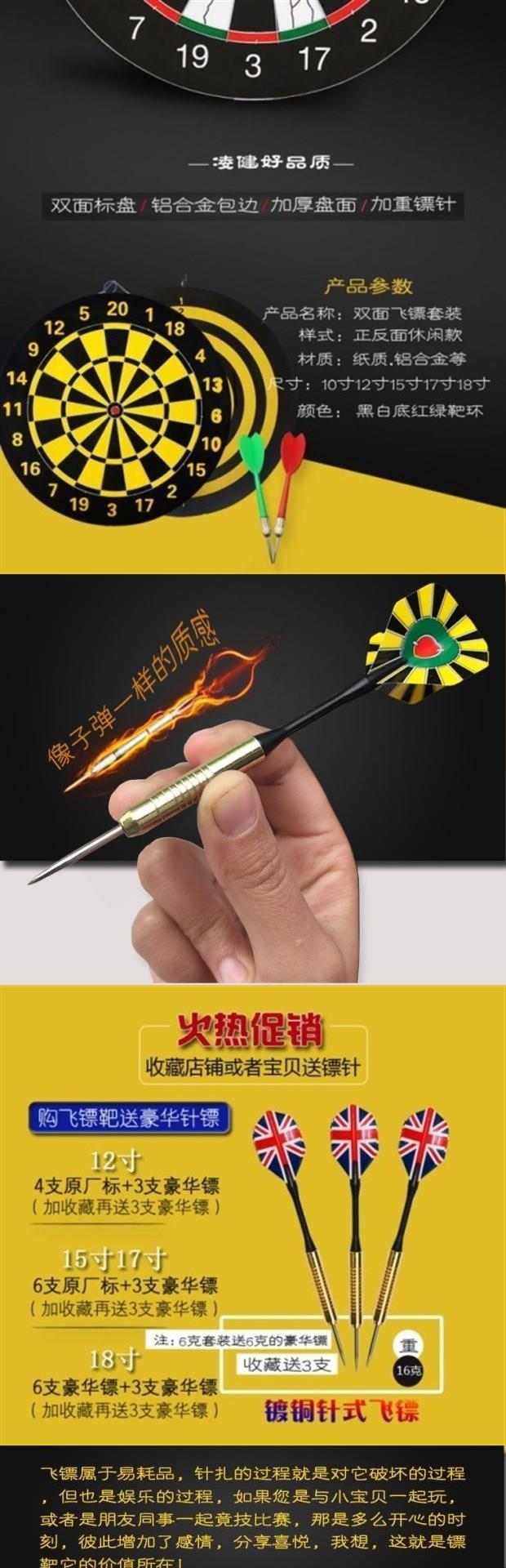 Bảng phi tiêu đặt phi tiêu mục tiêu người lớn thực hành trò chơi thiết bị tập thể dục phi tiêu. . Đào tạo trẻ em đĩa tiêu chuẩn 18 inch - Darts / Table football / Giải trí trong nhà bộ 6 phi tiêu