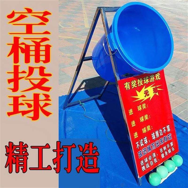 Empty bucket Pitch equipment Stall Skillful pitching Business game Recreation Fair Cheater activity propin the Toy/Childs/Puzzle/Building block/Model , Pleasure/Teaching Equipment/Large facilities , Other recreational facilities  category - from Buy2taobao.com to provide professional Taobao agent buy service