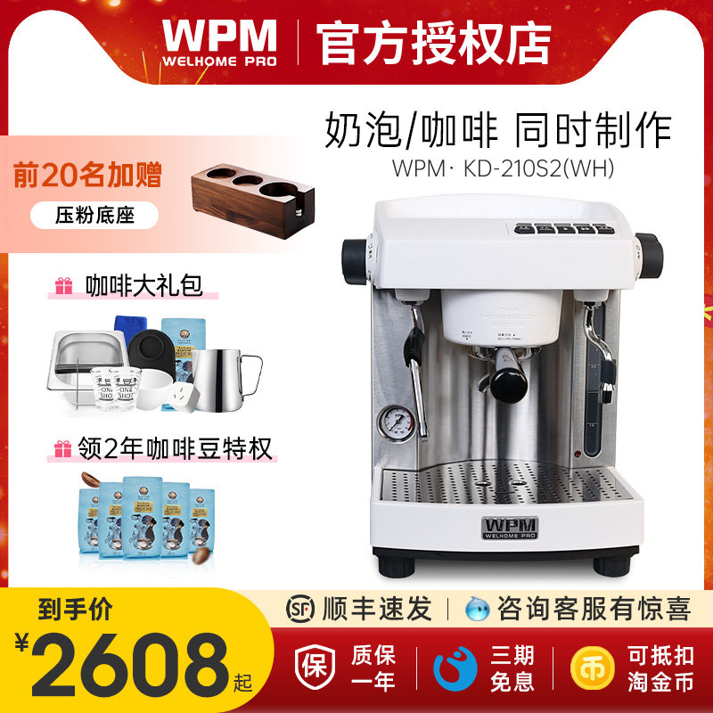 Welhome/惠家KD-210S2意式咖啡机家用专业半自动商用蒸汽式打奶泡