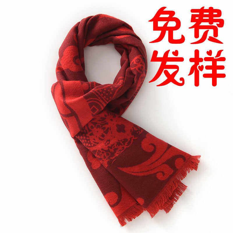 重阳节福字围巾定制刺绣LOGO印字福字围巾送老人公司庆典活动围脖