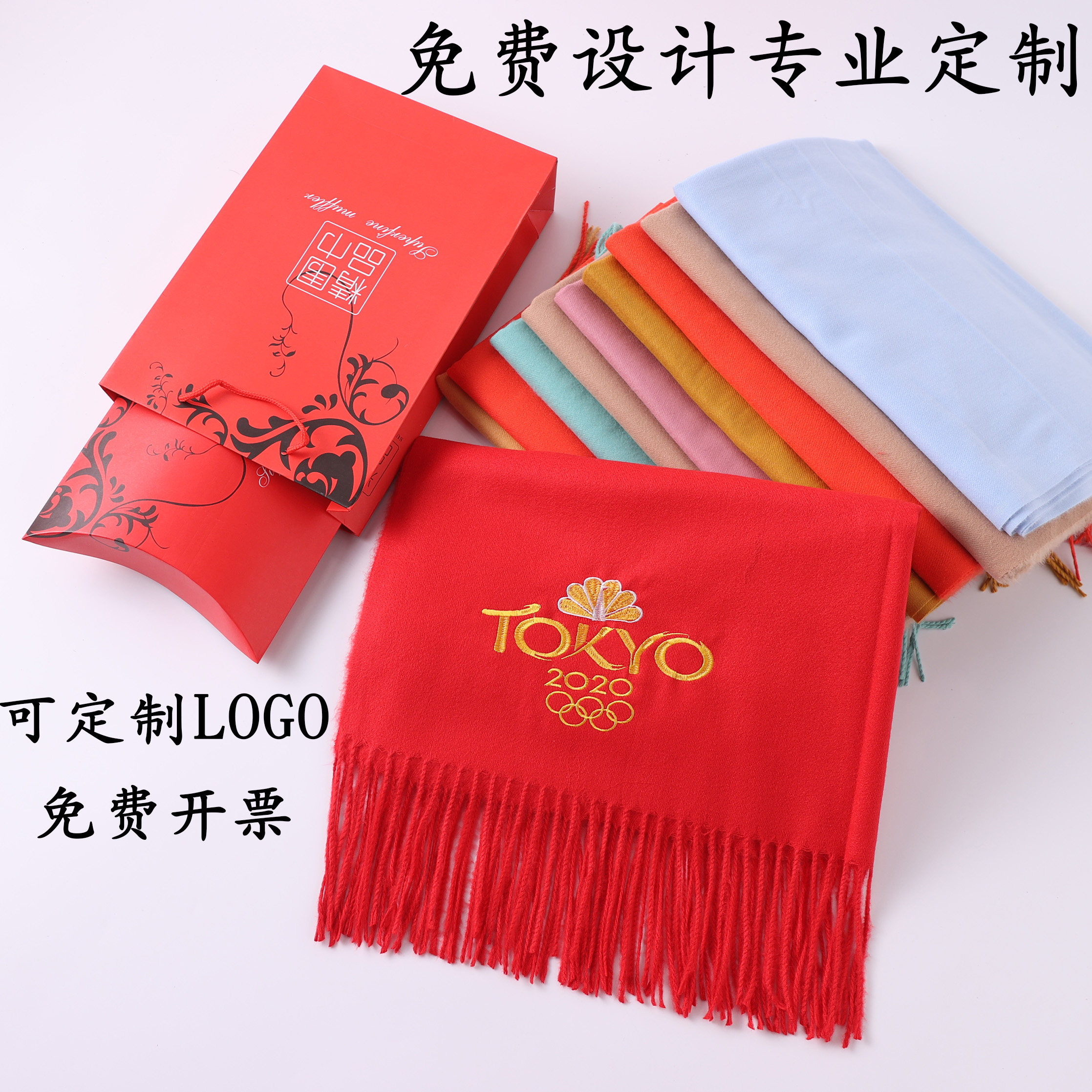 中国红围巾定制LOGO刺绣印字公司福利活动同学聚会红围脖年会围巾