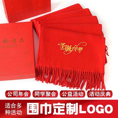 中国红围巾定制刺绣印字围脖