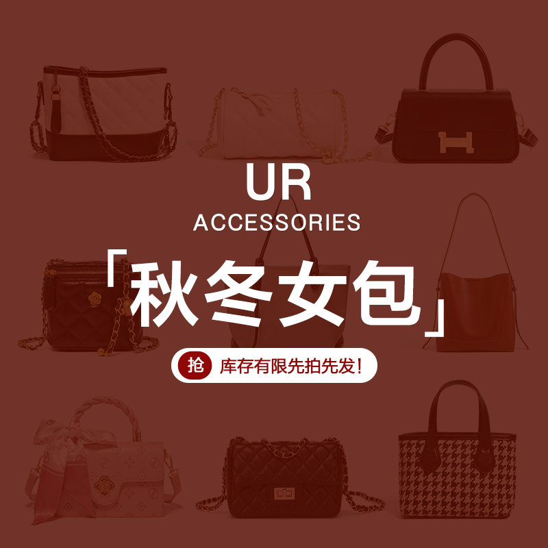 UR手提包冬季系列设计风新款2024包包简约单肩斜挎包大气百搭女包