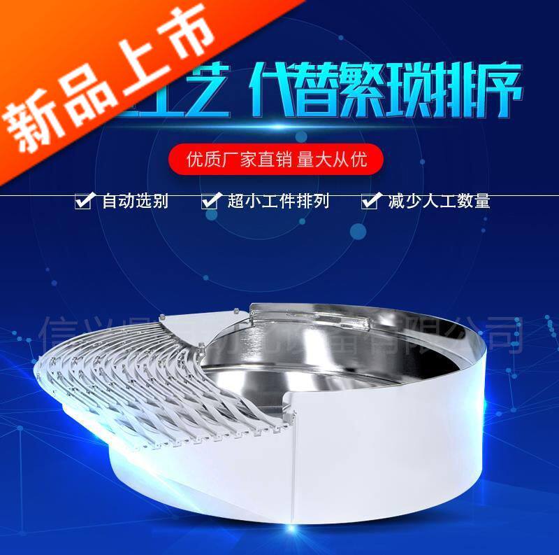 振动盘自动送料机震动盘控制器螺丝不锈钢塑胶自动排序底座定制|ruв категории оборудование/инструменты, электрическое управление, техническое управление система оборудование, вибрационный диск - от Buy2taobao.com для оказания профессиональной услуги покупки агента Taobao