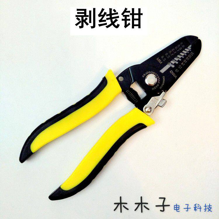 电脑机箱DIY 电子线剥线钳 剪线钳子MOD工具 适用于10-22awg线材