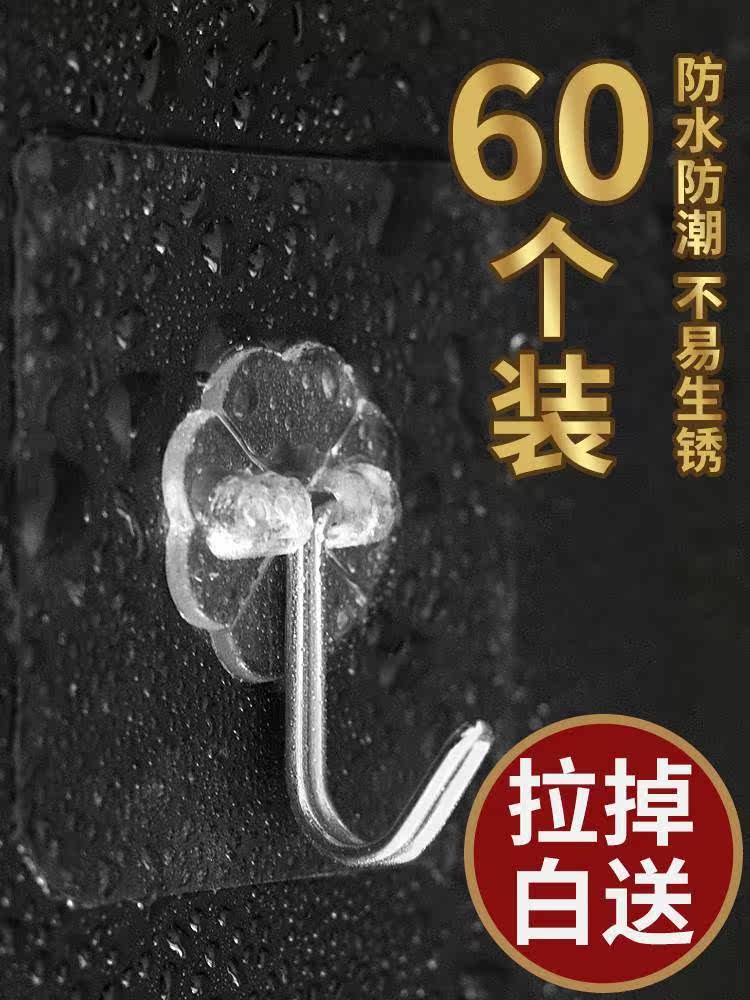 粘鈎強力承重自粘貼牆鈎粘牆無痕牆壁挂式透明大挂鈎貼鈎沾貼家用在類目 收納整理, 家庭整理用具, 掛鉤/粘鉤中 - 來自Buy2taobao.com提供專業的淘寶代購服務