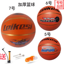 Real Rex basketball youth No.5 No.6 No.7 durable special rubber ball gymnastics training for primary and secondary school students