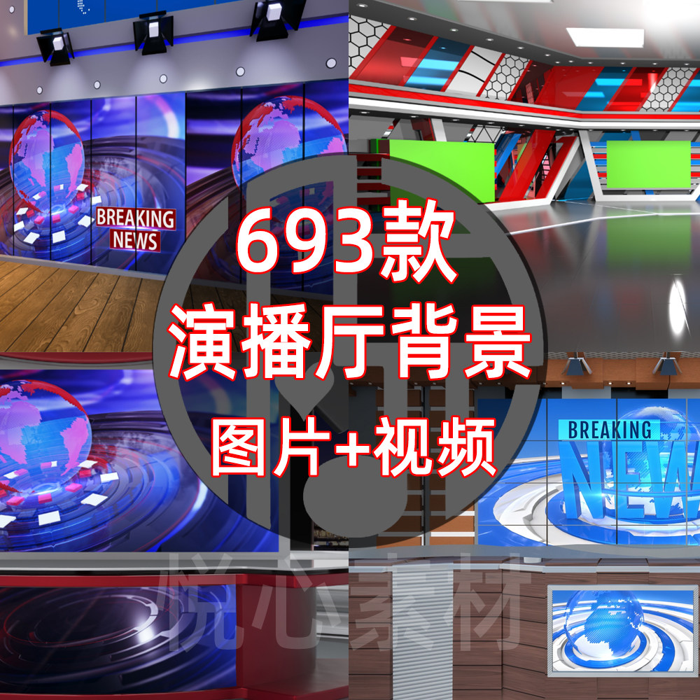 虚拟演播室绿幕后期背景视频素材图片